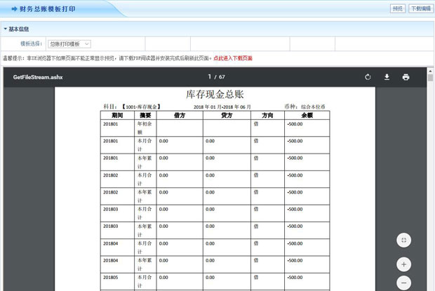 智邦国际31.81版本发布，开启极速办公管理模式！11.jpg