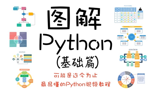 Python基础_副本.jpg