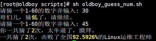 一道没人搞得定的趣味Shell编程游戏题！，看看你会不会？