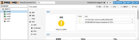 proxmox集群节点崩溃处理