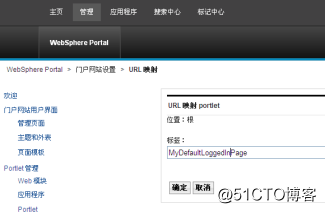 portal开发与配置技巧集锦518.png