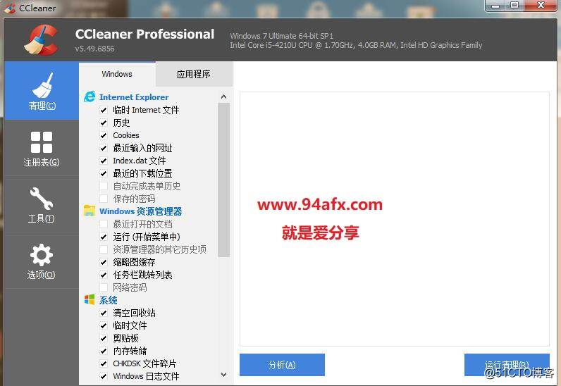 CCleaner 5.jpg