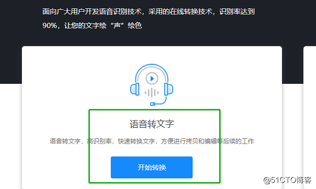 录音转文字3.png
