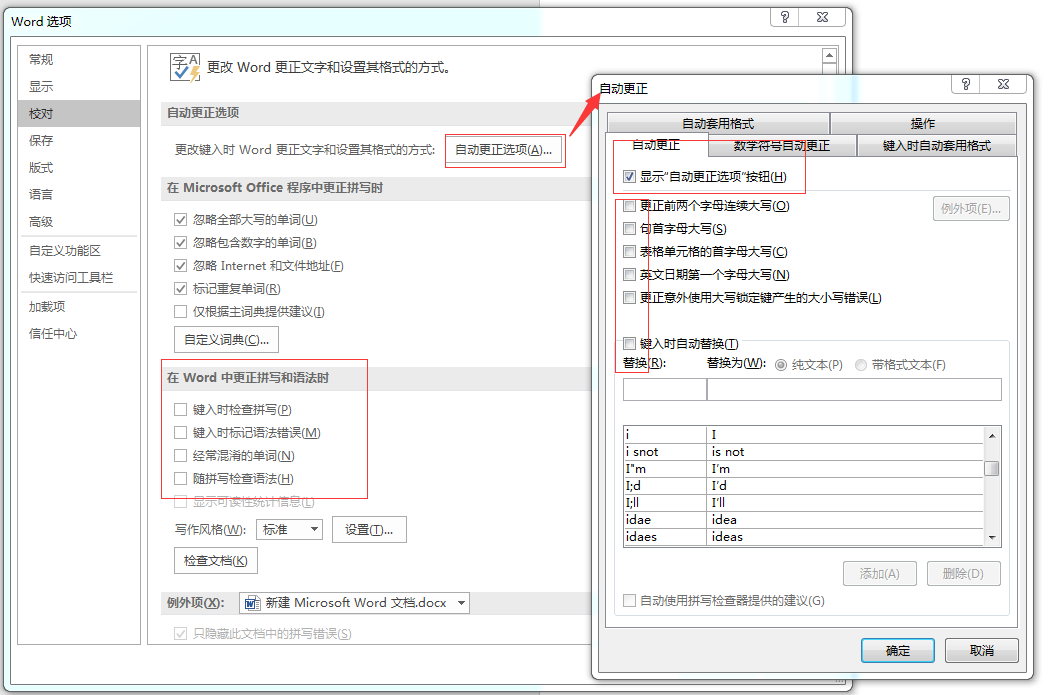 亿图绘图 与 word文档 设置变更提高效率