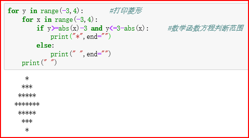 python简单的循环小编程