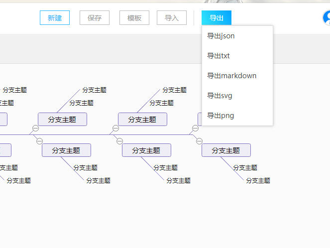 利用思维导图软件绘制鱼骨图怎样做