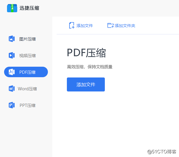 如何压缩pdf文件的大小这里有简单方法