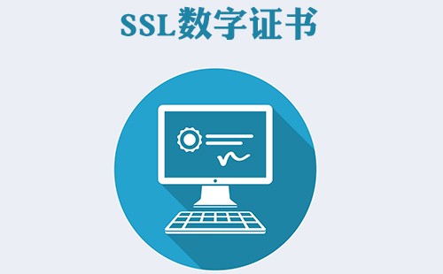 ev ssl证书对电子商务网站很重要为什么?