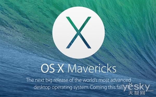 苹果OS X 10.9“小牛”系统新特性