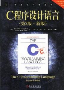 The C Programming Language C程序设计语言