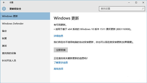 windows10新累积补丁kb3116908发布仍然状况不断