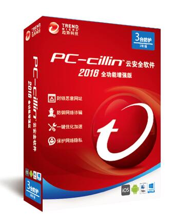 趋势科技发布新版云安全软件PC-cillin