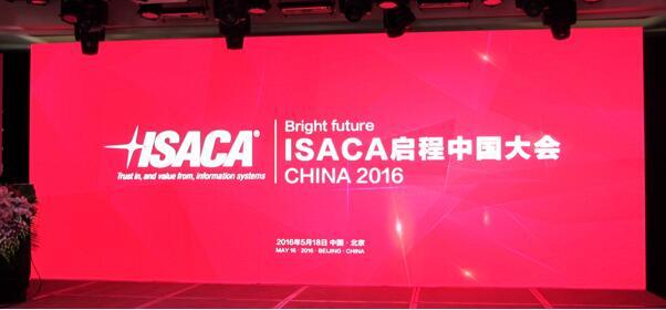 合作·共赢——ISACA启程中国·2016 成功举行