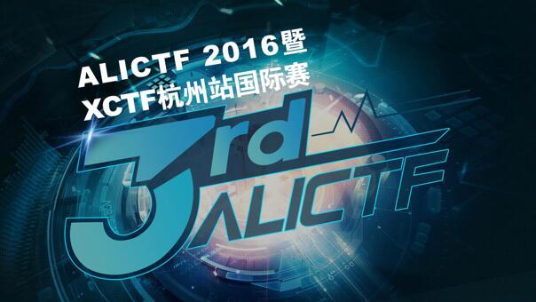 ALICTF 2016暨XCTF杭州站国际赛落幕，世界冠军PPP不敌神秘战队