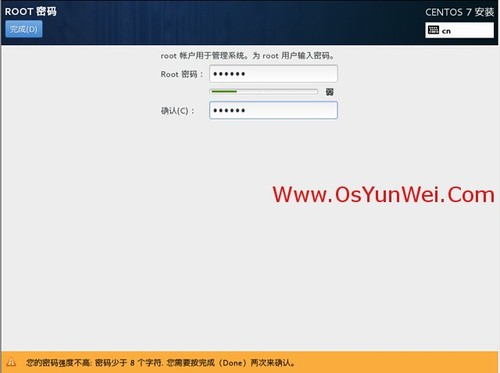 CentOS 7.0系统安装配置图解教程