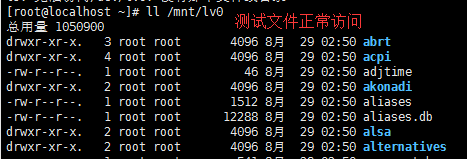 基于Centos6系统创建逻辑卷LVM，执行扩容，缩减，删除等操作