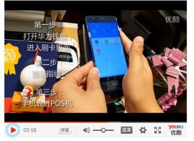 来自深圳网名为“小翼是我”体验师，以视频方式全程记录了Huawei Pay绑卡、支付过程记录、商超人员访问以及技术介绍等方式，向大家全面介绍了Huawei Pay。