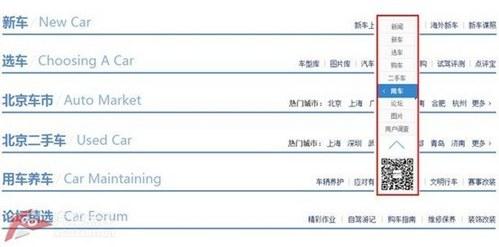 升华用户体验 汽车点评2014首页换新