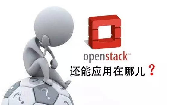 OpenStack现燎原之势 成最受欢迎开源云平台