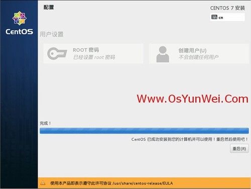 CentOS 7.0系统安装配置图解教程