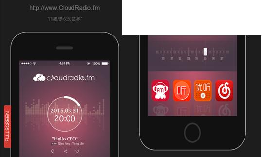电台新风暴 CloudRadio3月31日上线首播