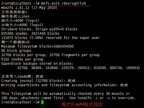 基于Centos6系统创建逻辑卷LVM，执行扩容，缩减，删除等操作