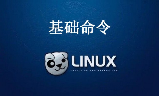 Linux基础命令介绍十三：启动流程