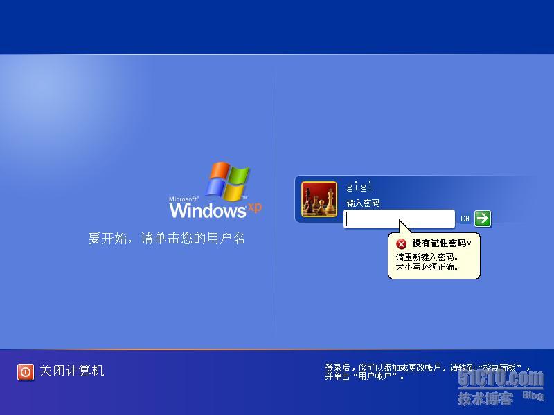 windows xp中忘记本地用户登陆密码的解决办法