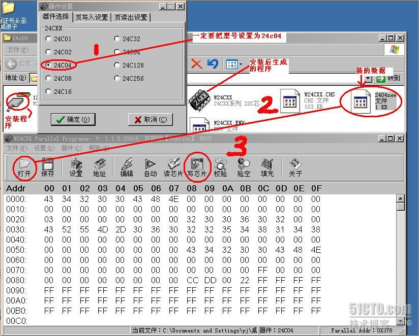 清除三星SCX4200硒鼓上的计数器