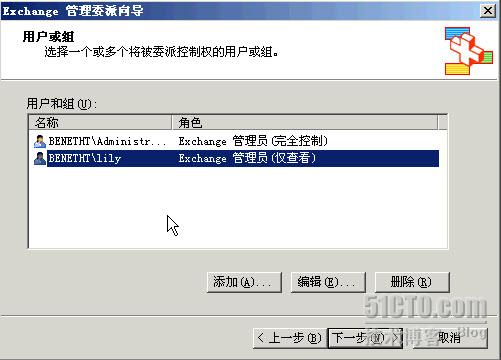Exchange服务器系列课程之四--管理Exchange收件人