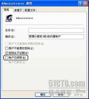 转贴：Windows XP中Administrator账户使用方法