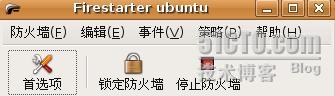 《独孤九剑》锻造ubuntu大侠