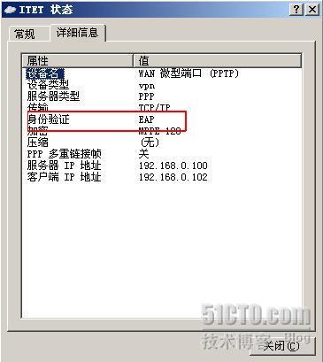 ISA服务器之域内×××用户在外网通过CA验证连接域内×××服务器