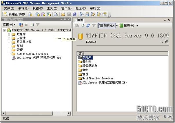 SQL Server 2005的安装，SQL Server 2005系列之一