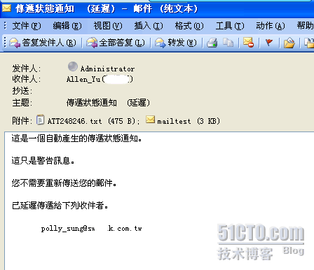 解決ex2003與個別外部郵件發郵件延時問題的方法