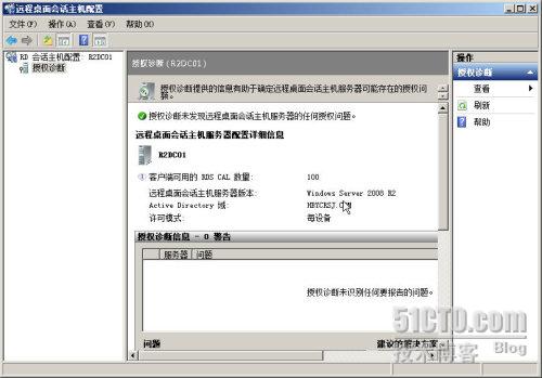 Windows Server 2008 R2 之二十一远程桌面服务RD之二