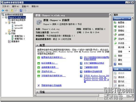 配置Windows Server2008故障转移集群