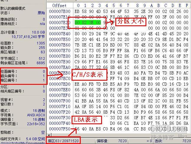 数据恢复之分区误删除