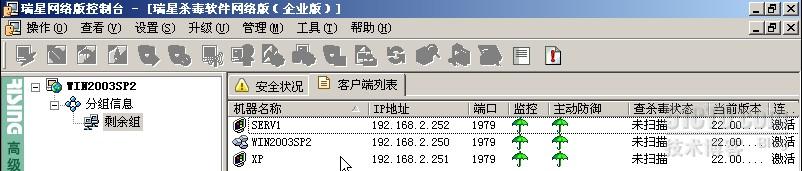 瑞星企业防毒2010网络版(一)管理中心与客户端部署