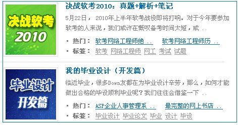 51CTO下载专题有奖征集建议：您的期待，我们的方向！