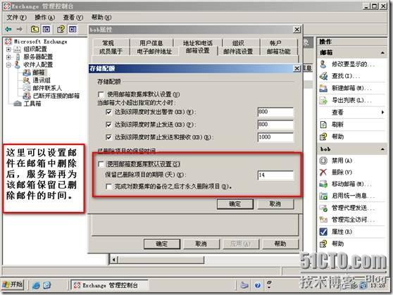 Exchange2007 从零到入门（2）---收件人管理