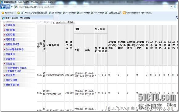 多功能复合机基于用户认证功能的实现过程详解