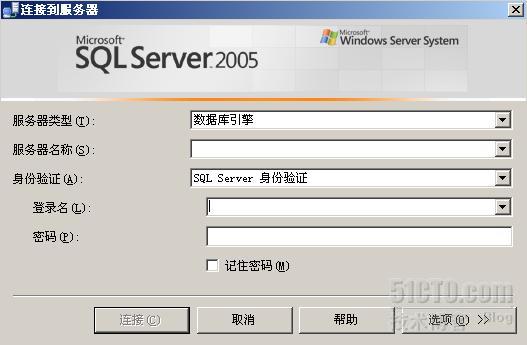 网站数据库从access升级到sql server 2005