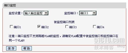 将路由器端口2镜像到端口3上