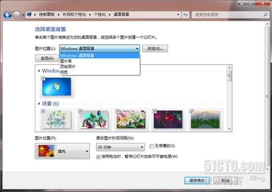 清除WIN7桌面背景历史记录