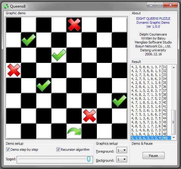 八皇后问题求解动态图形演示