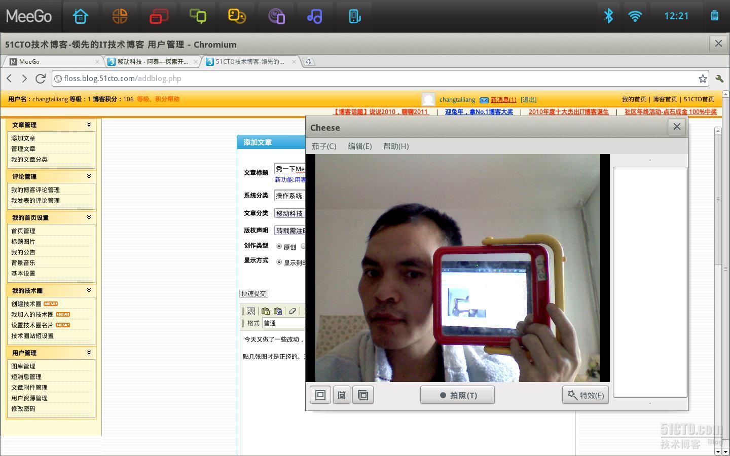 webcam_cheese大头贴＋镜子反照＋全屏截图
