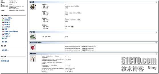 Altiris 7.1 插件