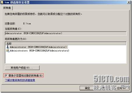 windosws2008NTFS夺权