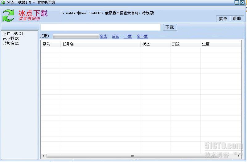 百度豆丁文档免费下载之冰点文库下载1.5